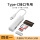 Typec接口专用支持MS+SD+TF+USB