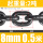 8mm锰钢链条2吨 (0.5米)