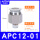 APC12-010A厘管1分牙
