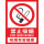 禁止吸烟户外背胶贴纸
