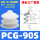 PCG-90-S进口硅胶