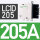LC1D205/205A