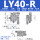 LY40-R滚柱（右位）