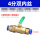 16mm快插【4分球阀】