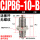 CJPB6-10-B不带螺纹(10个)