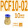 PCF10-02（20个）