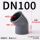 DN100(内径110mm)