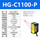 HG-C1100-P (PNP双输出）