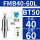 BT50FMB4060L有效长度25连接