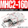 MHC2-16D(精品款)