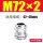 不锈钢M72×2(4248mm)