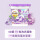 4D版 11粒 1盒紫色薰衣草香