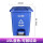 15L-蓝色可回收物