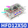 HFD12X50国产品牌