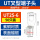 UT25-6    50只