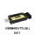 S611(USB转485/TTL)隔离款