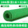 1米*5米*3mm（绿条纹）耐电压6kv