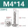 M4*14(50个)