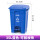 35L-蓝色可回收物