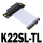 K22SL-TL
