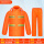 橘红织带反光套装 双层网布F3