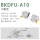 BKDFU-A10(对射-侧面检测）