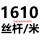 米白色 1610-1000