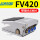 FV420带3个PC6-02消声器1个