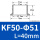 美标KF50-L40(外50.8-内47.5)