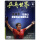 封面樊振东乒乓世界2024年4月