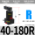 SRC-40-180-R右