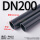 DN200(外径225*10.8mm)1.0m