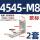 欧标4545-M8 (2套)
