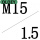 R-M15*1.5P 外径25厚度8