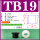 黑色护线圈 TB19 E15（3个）