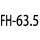 FH-63.5(10个)
