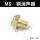 平头铜消声器 螺纹M5