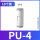 精品PU-4(10个)