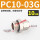 PC10-03G(10只)