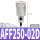AFF250-02D（同AFF4B-02D）