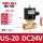 US20DC24V（6分螺纹接口）