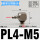 PL4-M5(弯头M-5ALU-4)