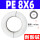 PE8X6 耐酸碱软管