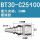 BT30-SC25-100送拉钉