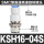 KSH16-04S接16管螺纹4分