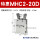 MHC220D款