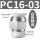 精品款PC16-03(100只)