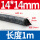 14mm*14mm*1米