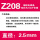 Z208直径2.5mm一公斤