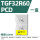 TGF32R60 PCD（1盒）